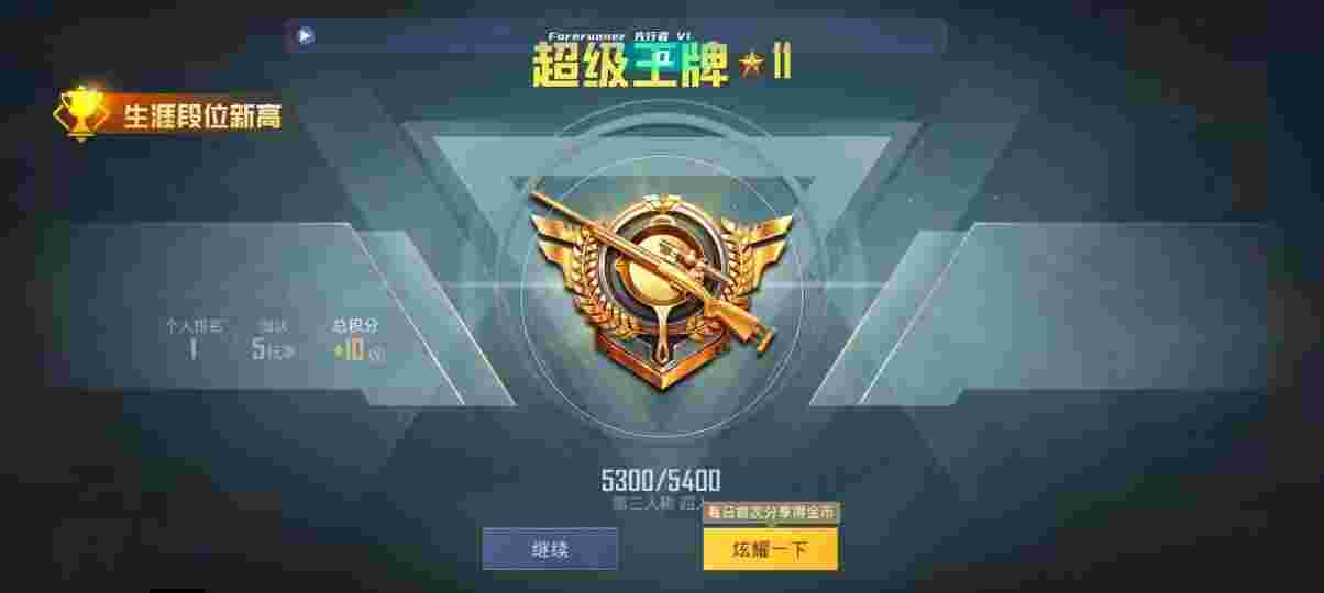 和平精英先行者透视直装 - pubg透视自瞄辅助器免费版香肠派对辅助预览图